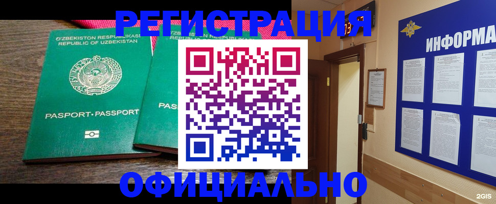 временная регистрация поиск в Кисловодске