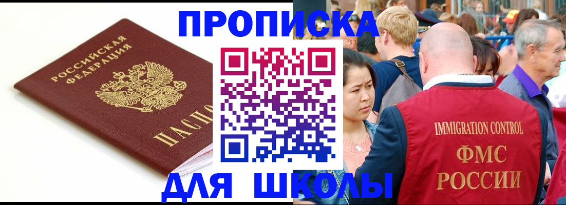 временная регистрация для всех в Кисловодске