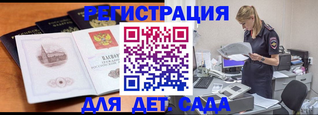прописка паспорт в Кисловодске