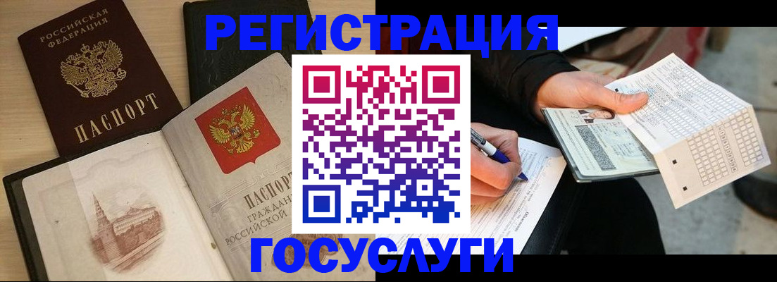 прописка для кредита в Кисловодске