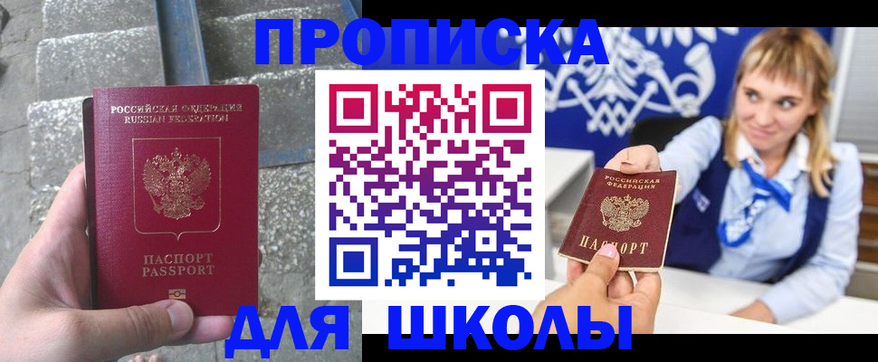 временная регистрация купить в Кисловодске