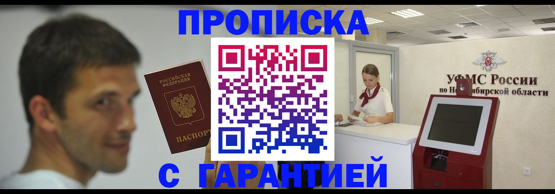 найти адрес прописки в Кисловодске