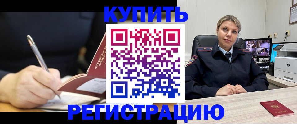 прописка паспорт в Кисловодске